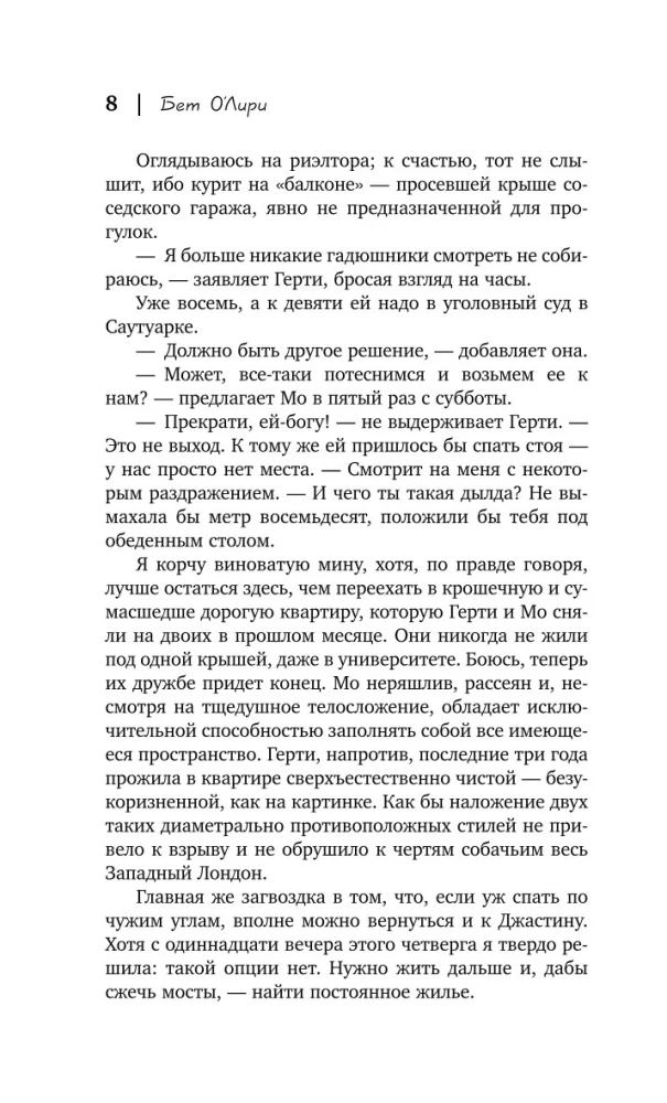 Dzīvoklis diviem